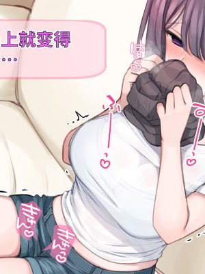 [満開開花] 催眠で家族でＨな♥ちゅーばー生活 目隠しクイズ前編 [不咕鸟汉化组]_12