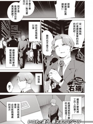 [右端] ビギナー (COMIC 快楽天ビースト 2023年6月号) [柊個人漢化] [DL版]_02