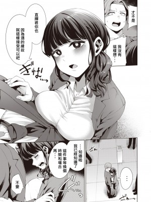 [右端] ビギナー (COMIC 快楽天ビースト 2023年6月号) [柊個人漢化] [DL版]_10