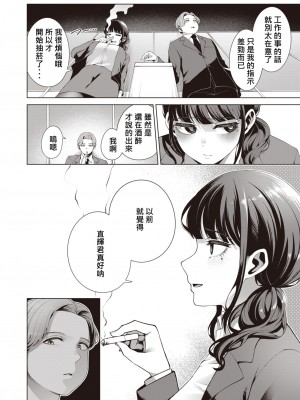 [右端] ビギナー (COMIC 快楽天ビースト 2023年6月号) [柊個人漢化] [DL版]_07