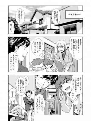 [嶺本八美] 女のコはその指の動きに弱いんです [DL版]_055