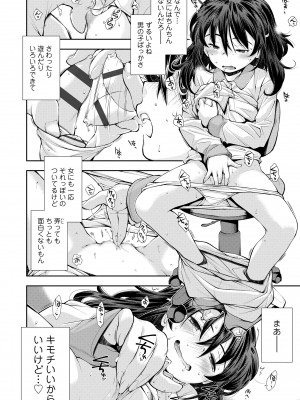 [嶺本八美] 女のコはその指の動きに弱いんです [DL版]_110