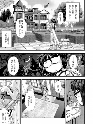 [嶺本八美] 女のコはその指の動きに弱いんです [DL版]_153