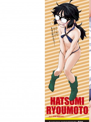 [嶺本八美] 女のコはその指の動きに弱いんです [DL版]_002