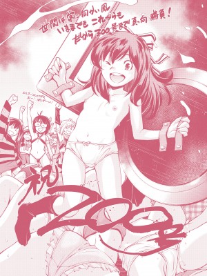 [嶺本八美] 女のコはその指の動きに弱いんです [DL版]_197