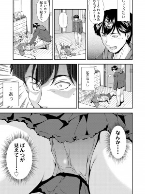 [嶺本八美] 女のコはその指の動きに弱いんです [DL版]_037