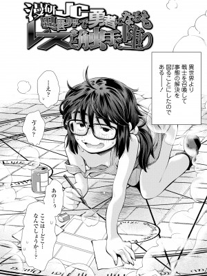 [嶺本八美] 女のコはその指の動きに弱いんです [DL版]_150