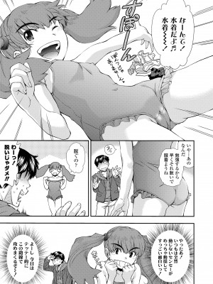 [嶺本八美] 女のコはその指の動きに弱いんです [DL版]_039