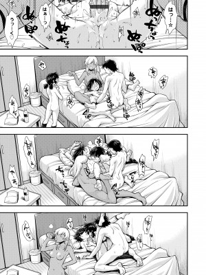 [嶺本八美] 女のコはその指の動きに弱いんです [DL版]_027