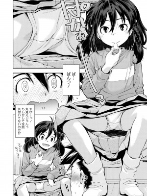 [嶺本八美] 女のコはその指の動きに弱いんです [DL版]_114