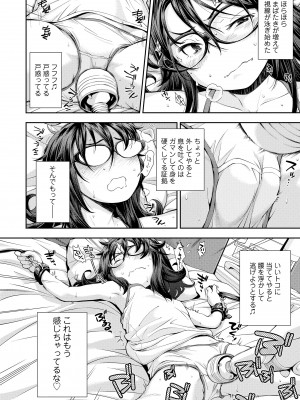 [嶺本八美] 女のコはその指の動きに弱いんです [DL版]_068