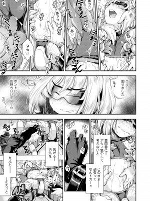 [嶺本八美] 女のコはその指の動きに弱いんです [DL版]_181