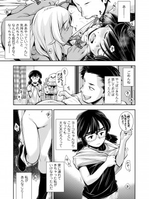 [嶺本八美] 女のコはその指の動きに弱いんです [DL版]_007