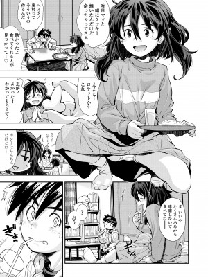 [嶺本八美] 女のコはその指の動きに弱いんです [DL版]_113