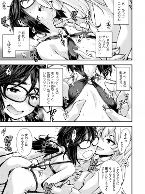 [嶺本八美] 女のコはその指の動きに弱いんです [DL版]_157