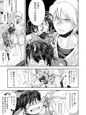 [嶺本八美] 女のコはその指の動きに弱いんです [DL版]_085