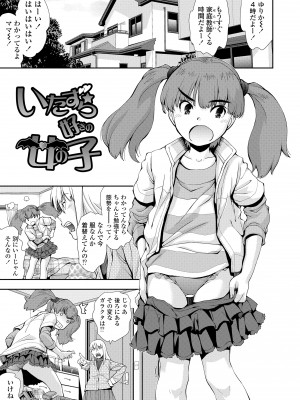 [嶺本八美] 女のコはその指の動きに弱いんです [DL版]_033