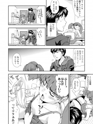 [嶺本八美] 女のコはその指の動きに弱いんです [DL版]_040