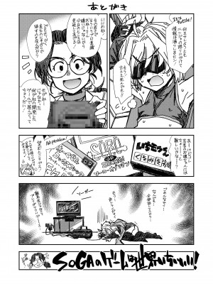 [嶺本八美] 女のコはその指の動きに弱いんです [DL版]_193