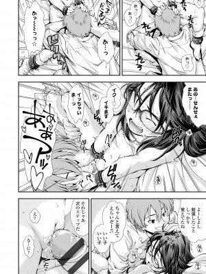 [嶺本八美] 女のコはその指の動きに弱いんです [DL版]_074