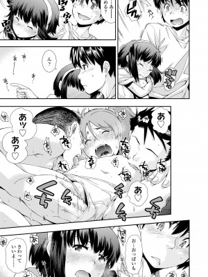 [嶺本八美] 女のコはその指の動きに弱いんです [DL版]_139