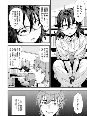 [嶺本八美] 女のコはその指の動きに弱いんです [DL版]_060