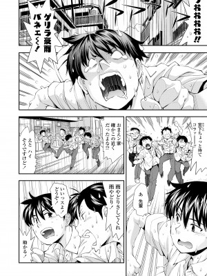 [嶺本八美] 女のコはその指の動きに弱いんです [DL版]_130