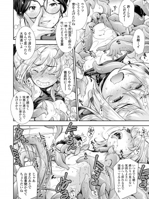 [嶺本八美] 女のコはその指の動きに弱いんです [DL版]_190