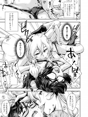 [嶺本八美] 女のコはその指の動きに弱いんです [DL版]_163