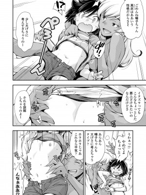 [嶺本八美] 女のコはその指の動きに弱いんです [DL版]_012