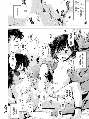 [嶺本八美] 女のコはその指の動きに弱いんです [DL版]_032