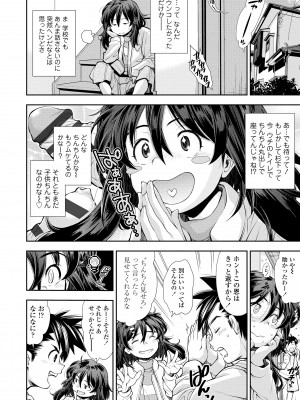 [嶺本八美] 女のコはその指の動きに弱いんです [DL版]_112