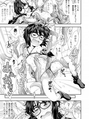 [嶺本八美] 女のコはその指の動きに弱いんです [DL版]_167