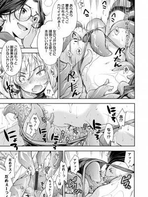 [嶺本八美] 女のコはその指の動きに弱いんです [DL版]_187