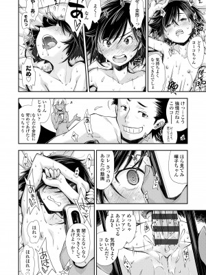 [嶺本八美] 女のコはその指の動きに弱いんです [DL版]_028