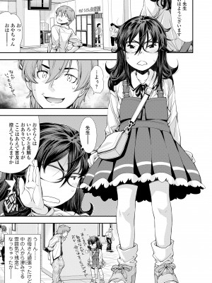 [嶺本八美] 女のコはその指の動きに弱いんです [DL版]_063