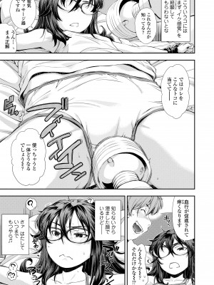 [嶺本八美] 女のコはその指の動きに弱いんです [DL版]_067