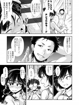 [嶺本八美] 女のコはその指の動きに弱いんです [DL版]_011