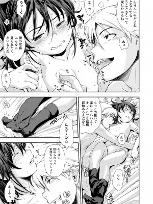 [嶺本八美] 女のコはその指の動きに弱いんです [DL版]_099