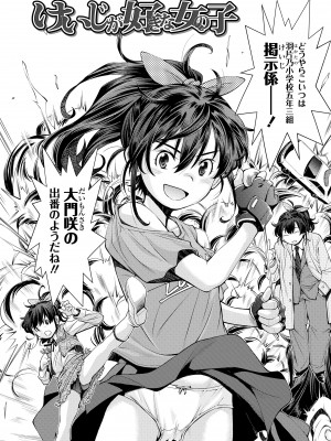 [嶺本八美] 女のコはその指の動きに弱いんです [DL版]_082