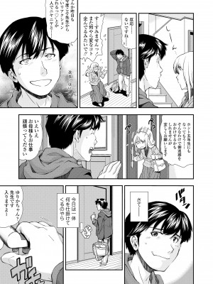 [嶺本八美] 女のコはその指の動きに弱いんです [DL版]_035