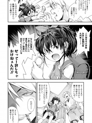 [嶺本八美] 女のコはその指の動きに弱いんです [DL版]_086