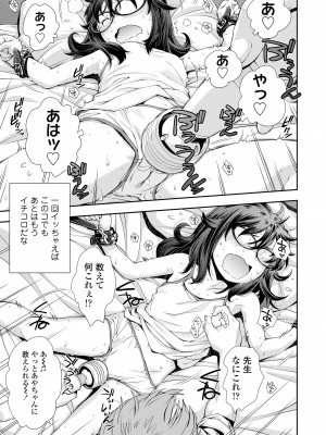 [嶺本八美] 女のコはその指の動きに弱いんです [DL版]_071