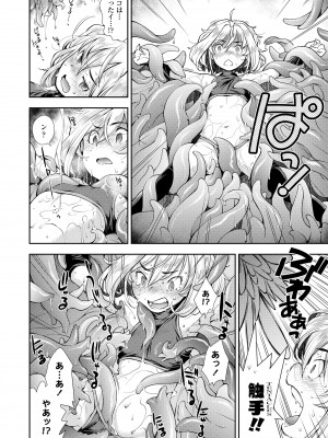 [嶺本八美] 女のコはその指の動きに弱いんです [DL版]_184