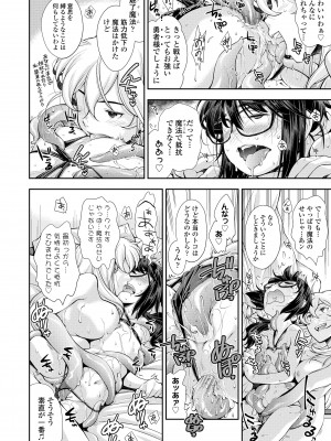 [嶺本八美] 女のコはその指の動きに弱いんです [DL版]_166