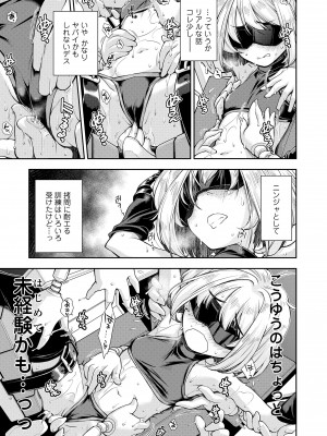 [嶺本八美] 女のコはその指の動きに弱いんです [DL版]_171