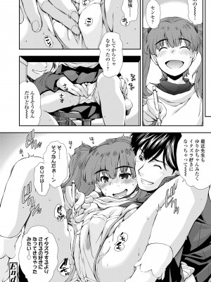 [嶺本八美] 女のコはその指の動きに弱いんです [DL版]_056