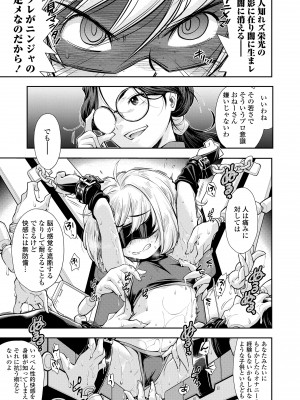 [嶺本八美] 女のコはその指の動きに弱いんです [DL版]_175