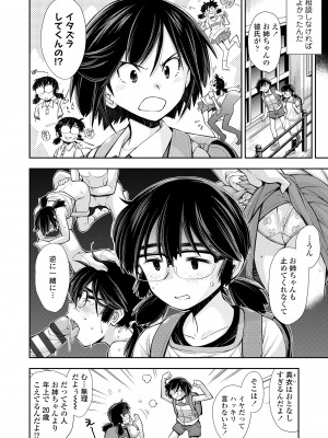 [嶺本八美] 女のコはその指の動きに弱いんです [DL版]_008