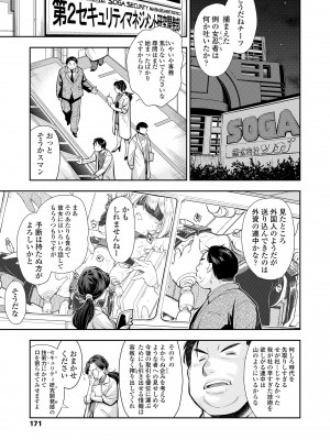 [嶺本八美] 女のコはその指の動きに弱いんです [DL版]_173